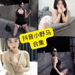 小野马（马儿啊）写真合集整理与持续更新追踪