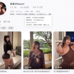 奈奥米Naomi写真合集持续整理：风格解析与收藏建议