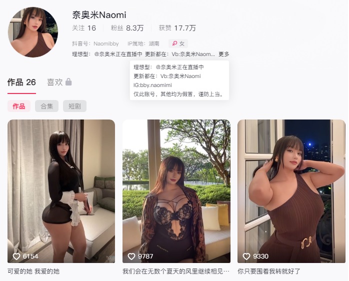 奈奥米Naomi 写真合集