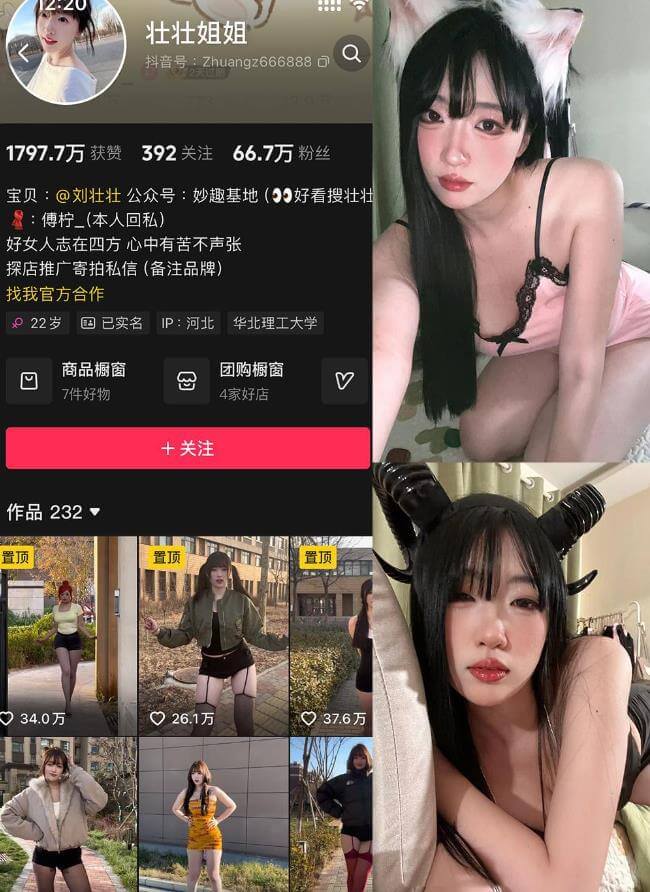 壮壮姐姐