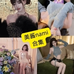 美酱Nami写真合集：持续更新的微密圈资源整理（附目录）