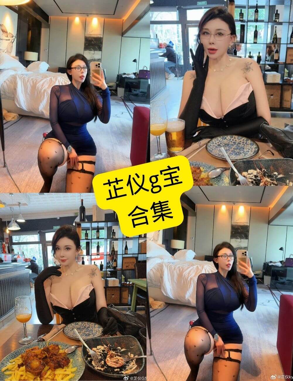 芷仪G宝写真合集封面