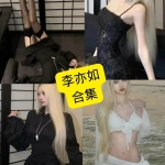 李亦如写真合集：微密圈、觅圈、抖音铁粉空间资源持续整理中