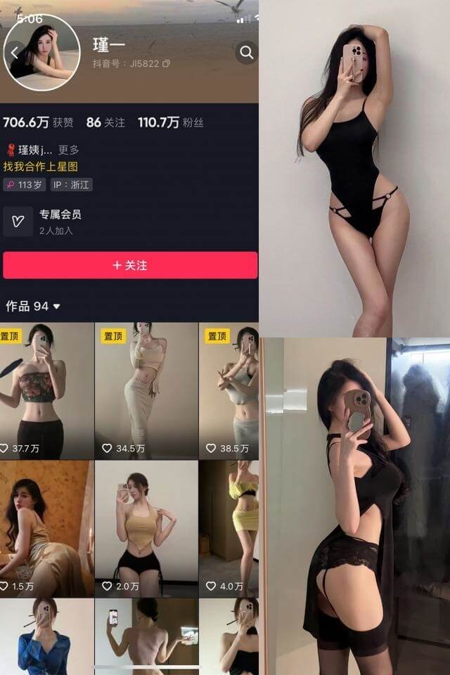 瑾一写真封面