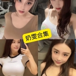 奶雯写真合集持续整理：微密圈与觅圈套图全收录（更新至2025.10.30）
