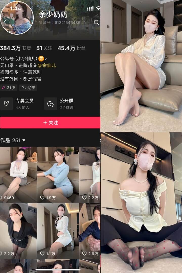 余少奶奶写真封面