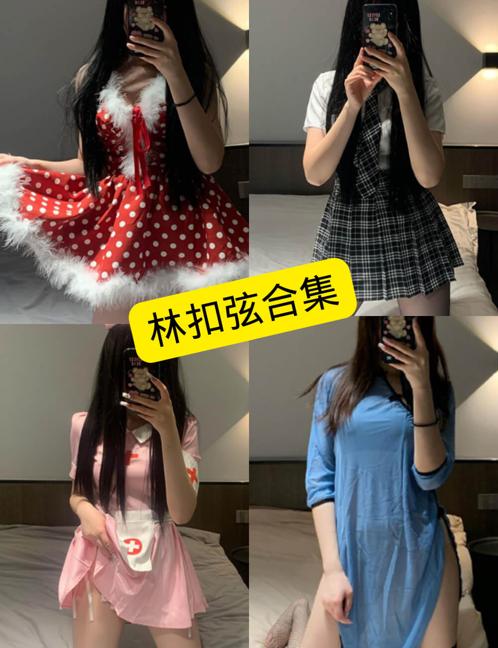 林扣弦写真