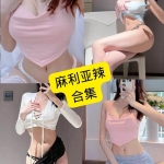 麻利亚辣微密圈 & 抖音写真合集 | 持续更新至NO.088期