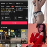 徐珺大哥写真合集持续更新：微密圈舰长福利资源整理
