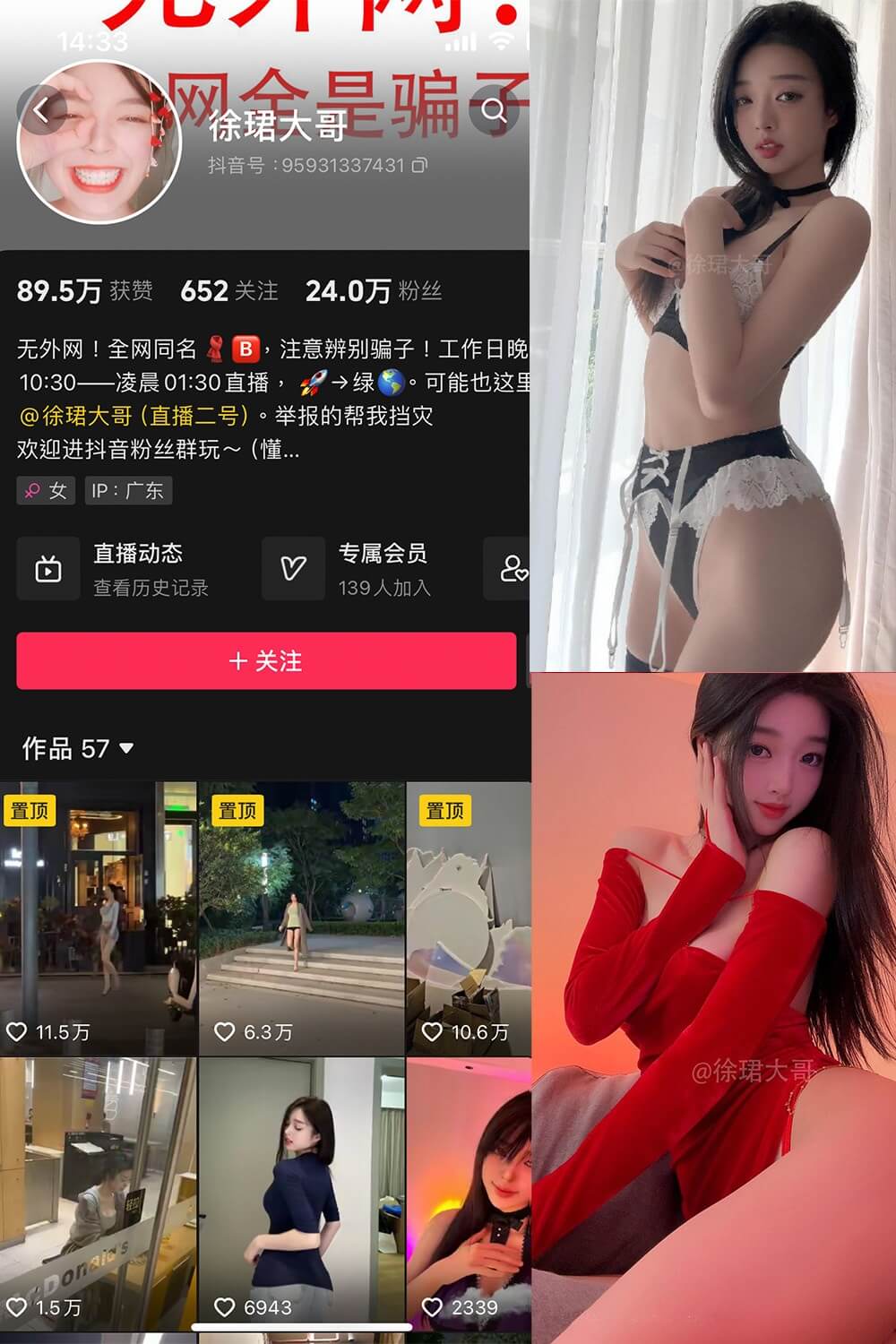 徐珺大哥