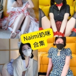 Naimi奶咪写真合集持续更新（微密圈/OF全收录）
