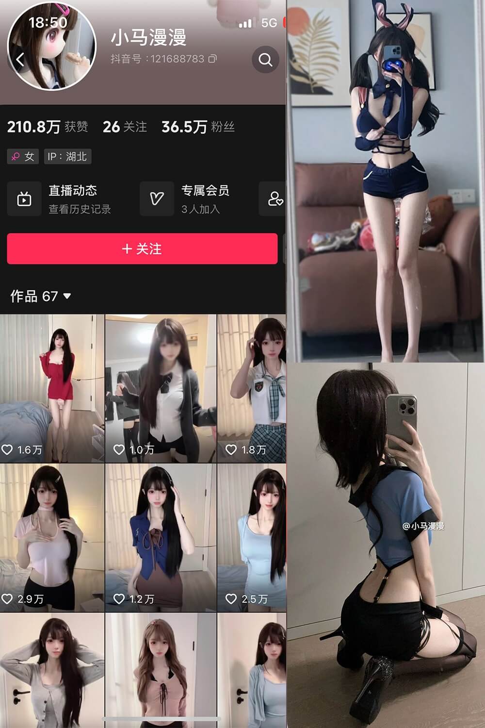 小马漫漫写真示例