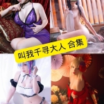 叫我千寻大人 Cosplay 写真合集（持续更新至 No.039）