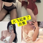 大飞起来了（飞飞以飞飞）写真合集｜微密圈、岛遇作品持续整理