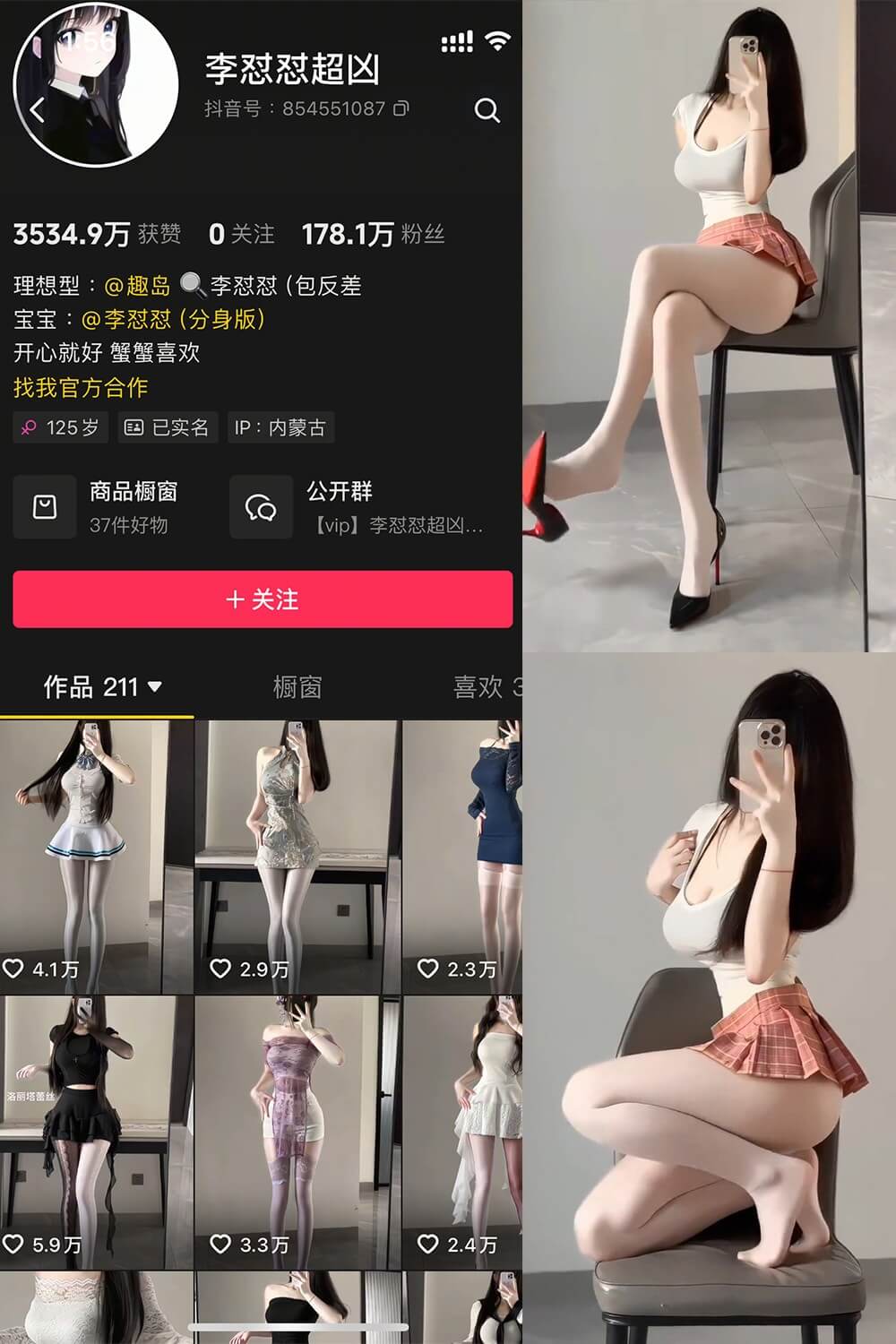 李怼怼超凶写真封面