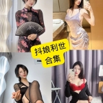抖娘利世（利世insane）写真合集：微密圈资源持续整理与风格观察