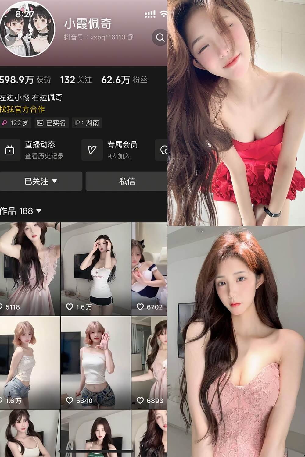 小霞佩奇微密圈觅圈封面图