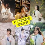 YITUYU艺图语写真合集：持续更新的东方美学图库整理