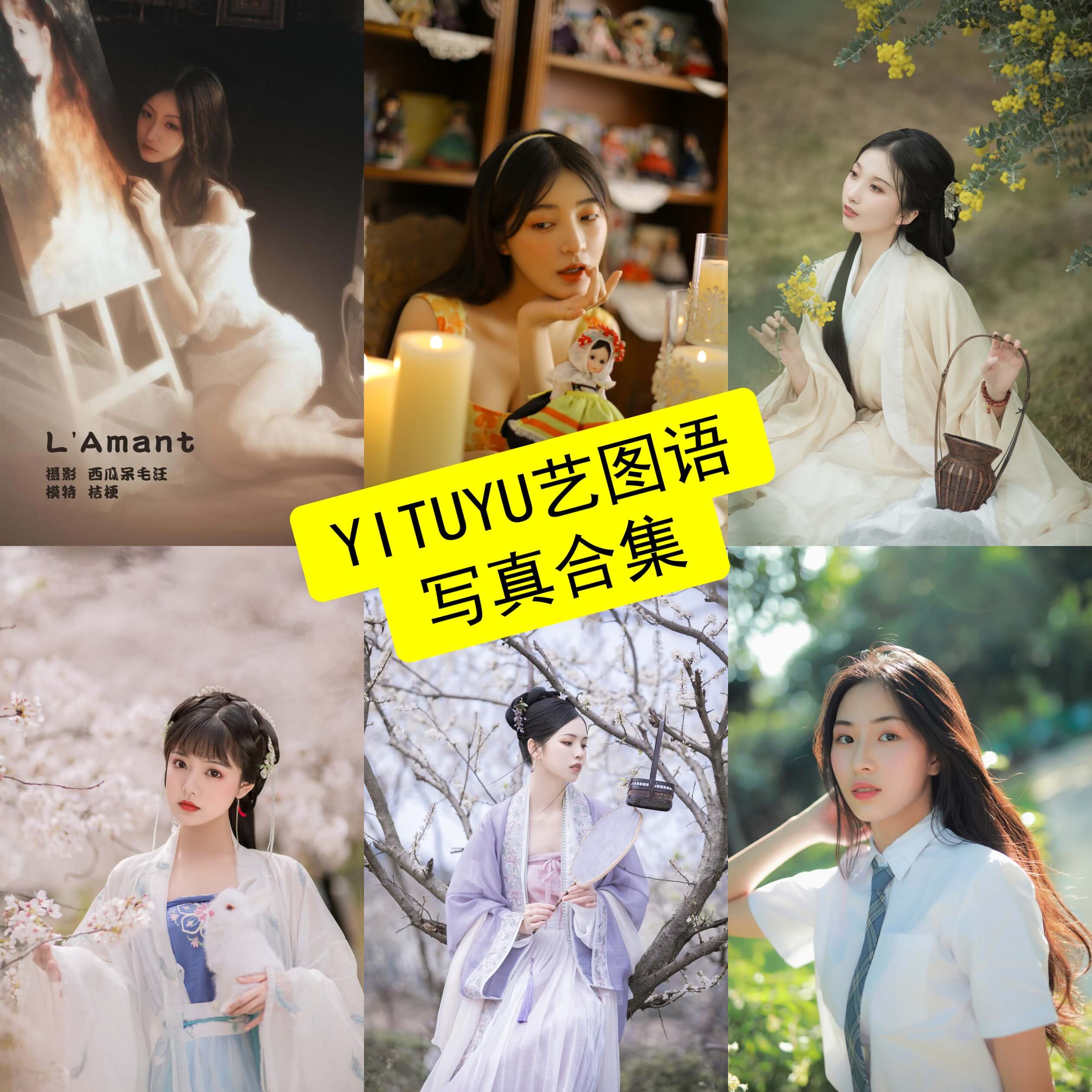 YITUYU艺图语封面