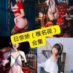 日奈娇（椎名莜）写真合集整理与风格观察｜持续更新