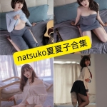 Natsuko夏夏子写真合集整理：持续收录，风格解析与收藏建议