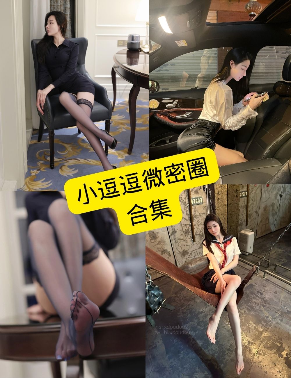 小逗逗微密圈写真合集整理:持续更新的高画质作品库 1 小逗逗微密圈写真合集