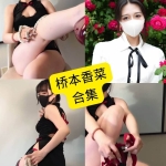 桥本香菜写真合集：持续收录的日系风格与资源整理（更新至2026年）