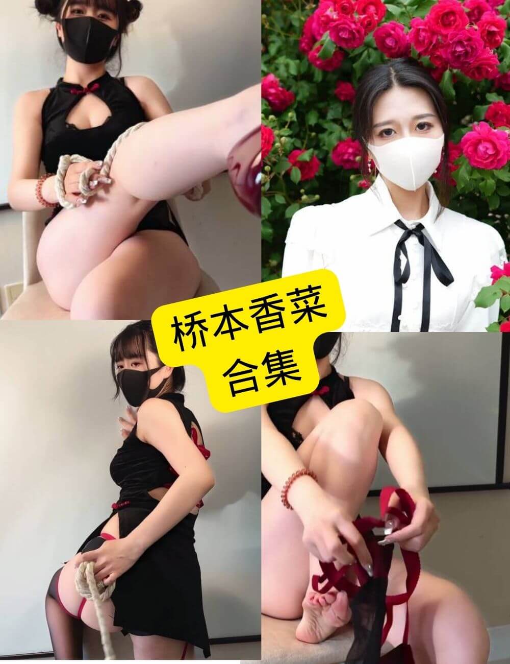 桥本香菜写真合集:持续收录的日系风格与资源整理(更新至2026年) 1 桥本香菜写真合集封面