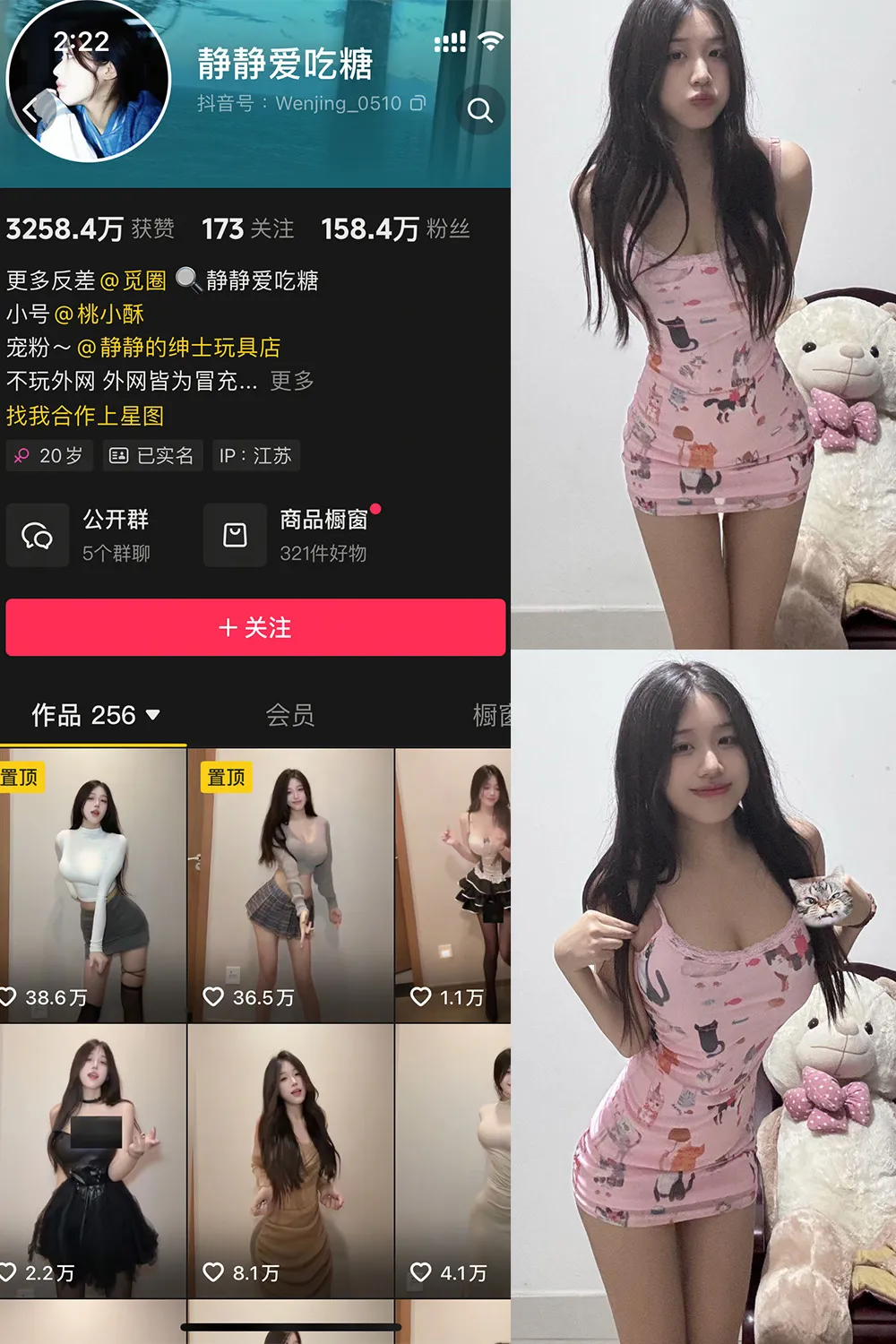 静静爱吃糖合集封面