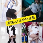 洛璃LoLiSAMA写真合集：持续更新的丝袜与Cosplay套图整理