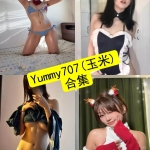 Yummy707（玉米）写真合集持续整理，作品风格与资源观