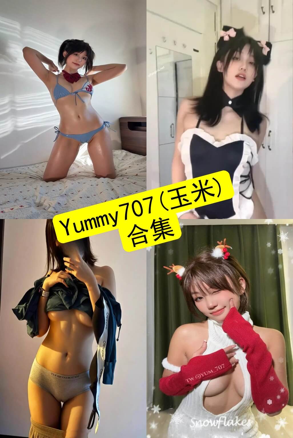 Yummy707 玉米 写真合集 封面